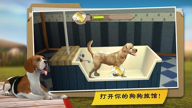 我的寄宿狗屋下載