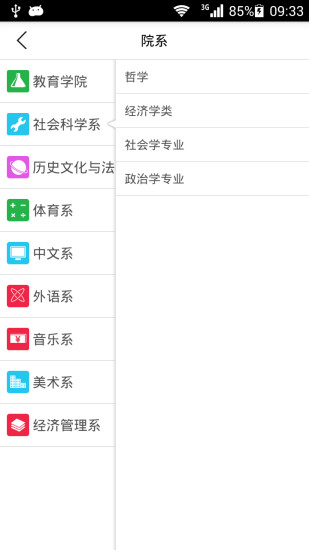 唐師范高校云 v1.0 安卓版 0