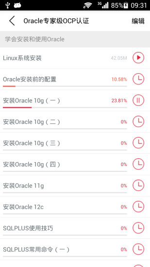 唐師范高校云 v1.0 安卓版 2