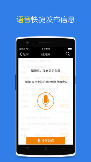 物流唐山 v1.0.3 安卓版 2