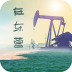 在東營