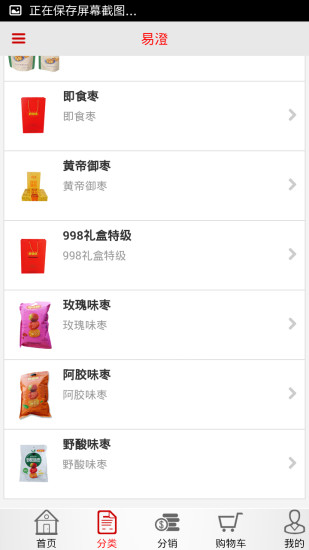 易澄 v8.0 安卓版 1