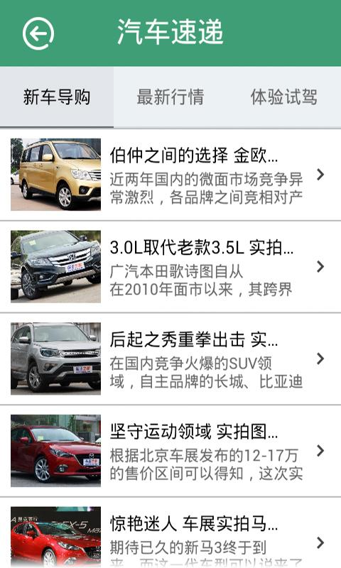 在東營 v1.0 安卓版 2