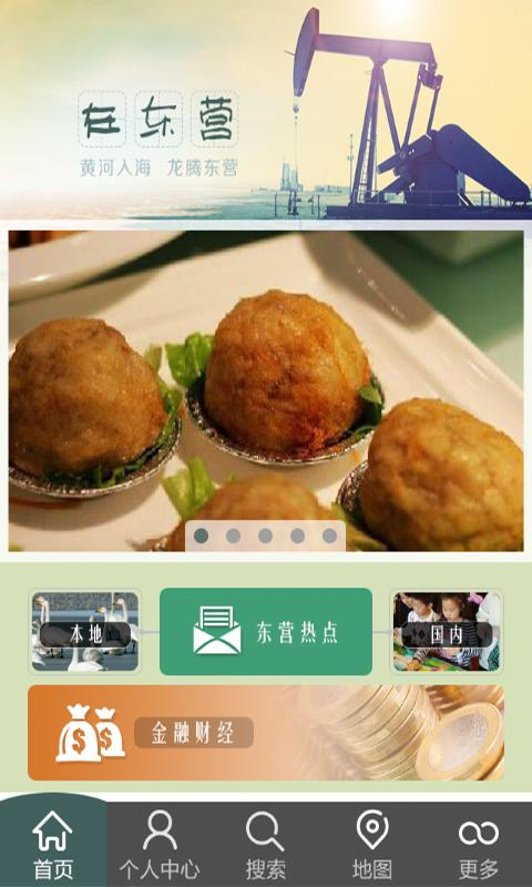 在東營 v1.0 安卓版 0