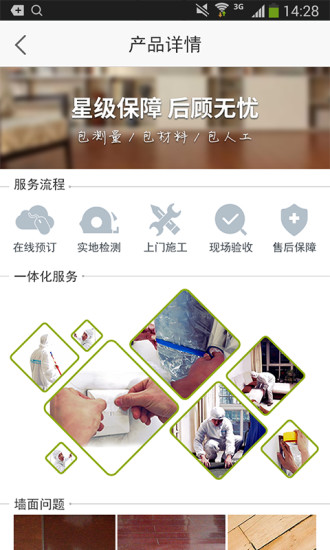 邦您家 v2.4.2 安卓版 1