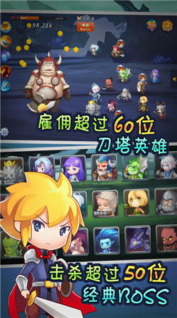 單機(jī)刀塔防御內(nèi)購修改版 v1.0.7071 安卓無限鉆石金幣版 1