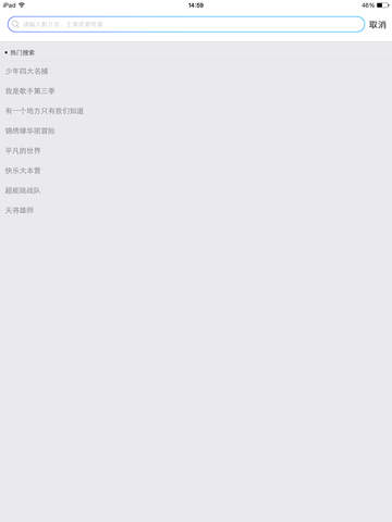 影視大全hd v 2.8.3 蘋果ios版 1