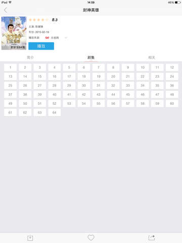 影視大全hd v 2.8.3 蘋果ios版 0