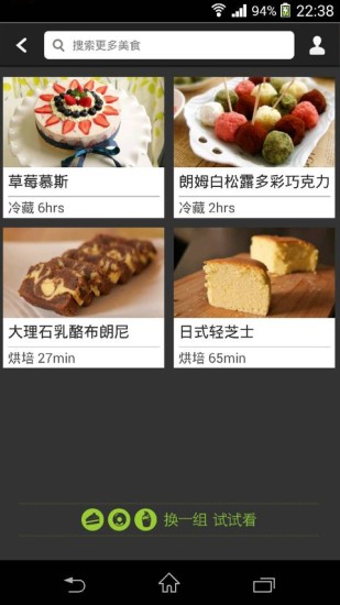 i烘焙軟件