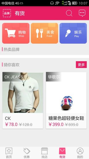 容易逛 6.7.0 安卓版 1