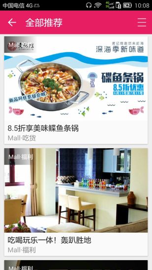 容易逛 6.7.0 安卓版 2