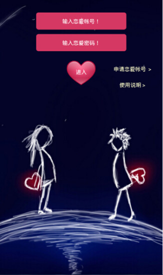校圈(大學(xué)生活圈) v1.0 安卓版 3