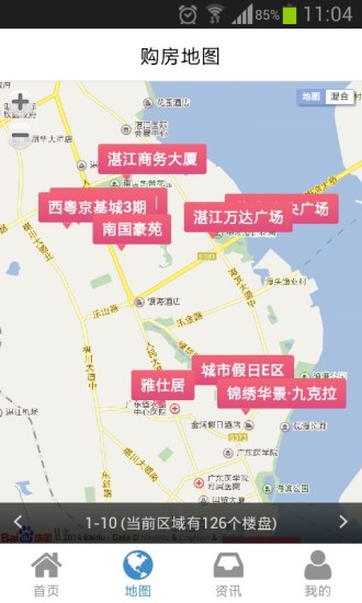 湛江購房網(wǎng)手機版1