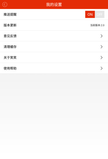 笑笑tv v2.1 安卓版 1