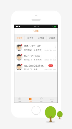 不二車管家商戶版 v1.1.0 安卓版 1