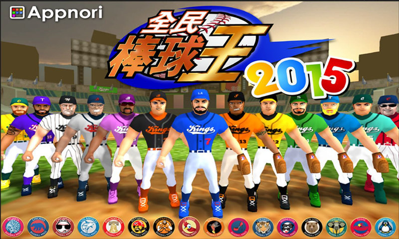 全民棒球王2015內(nèi)購(gòu)修改版 v1.5 安卓無限金幣版 3