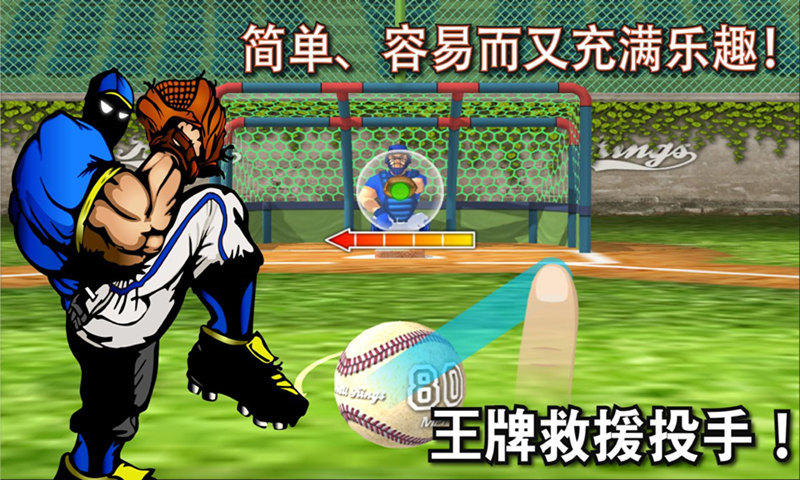 全民棒球王2015內(nèi)購(gòu)修改版 v1.5 安卓無限金幣版 0