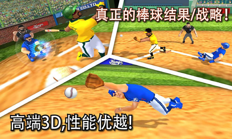 全民棒球王2015內(nèi)購(gòu)修改版 v1.5 安卓無限金幣版 1