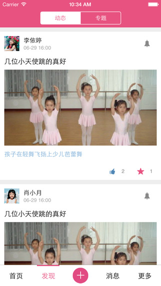 樂學集iPhone版 v1.0.6 蘋果手機版 0
