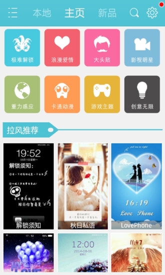 陳偉霆九宮格鎖屏 v4.0 安卓版 1