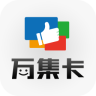 萬集卡
