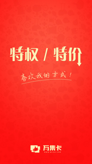 萬集卡 v1.13 安卓版 2