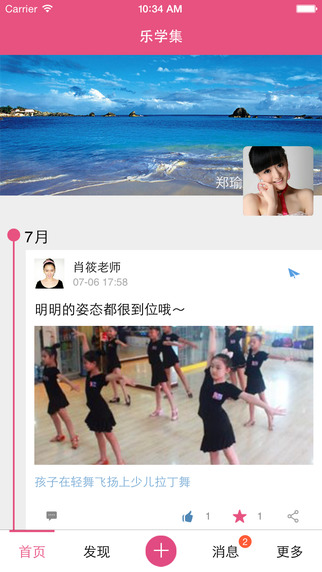 樂學集iPhone版 v1.0.6 蘋果手機版 3
