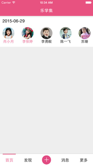 樂學集iPhone版 v1.0.6 蘋果手機版 1