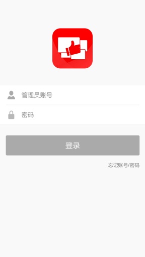 萬(wàn)集卡商戶版 v1.0 安卓版 1