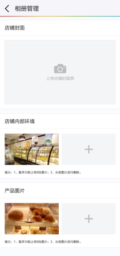 萬(wàn)集卡商戶版 v1.0 安卓版 2