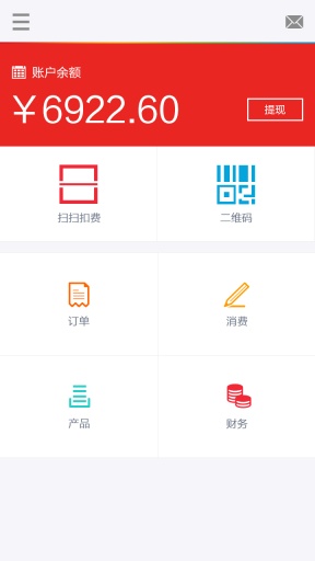 萬(wàn)集卡商戶版 v1.0 安卓版 3