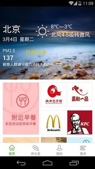 趁早(早餐外賣) v1.2.1 安卓版 0