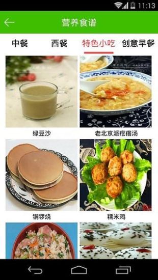 趁早(早餐外賣) v1.2.1 安卓版 1
