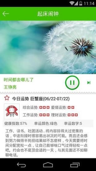 趁早(早餐外賣) v1.2.1 安卓版 2