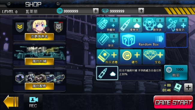 槍火女孩修改版