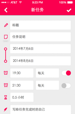 趁早手冊 v1.0.5 安卓版 3