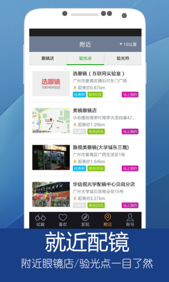 選眼鏡(虛擬試眼鏡) v1.1 安卓版 1