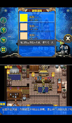 求仙錄修改版下載