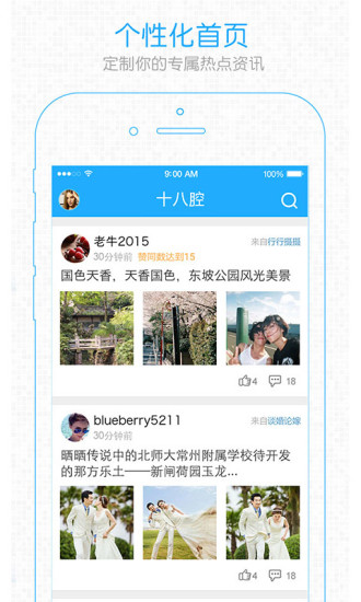 義烏十八腔iphone版 v3.3.8 蘋果ios版 3