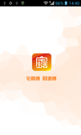 宅商通app(宅生活商家版) v2.1.2 安卓版 0