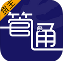 e管通貨主版