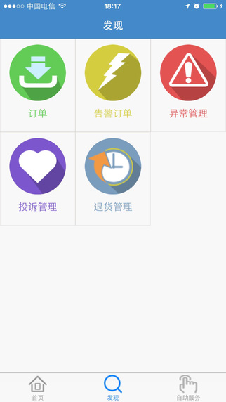 e管通貨主版 v1.0 安卓版 0