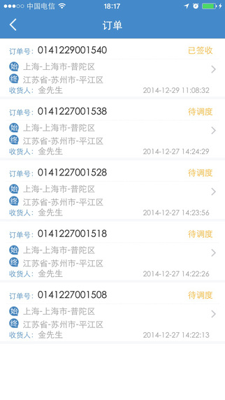 e管通貨主版 v1.0 安卓版 1