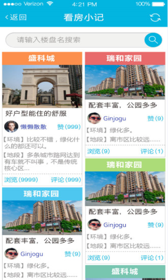 住朋網(wǎng)app