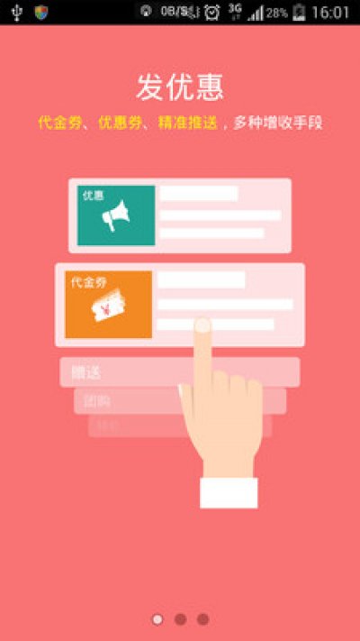 大博商戶版 v1.2.4 安卓版 0