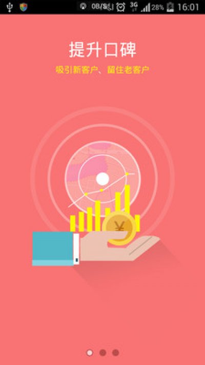 大博商戶版 v1.2.4 安卓版 1