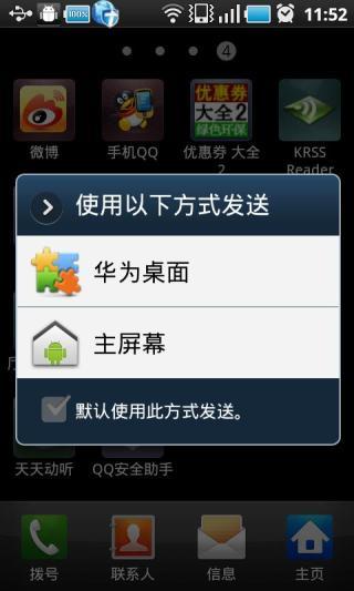 華為系統(tǒng)桌面apk