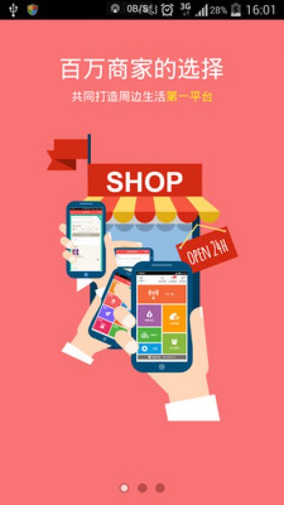 大博商戶版 v1.2.4 安卓版 3