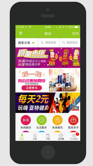 宅生活iphone版 v3.1 ios版 0