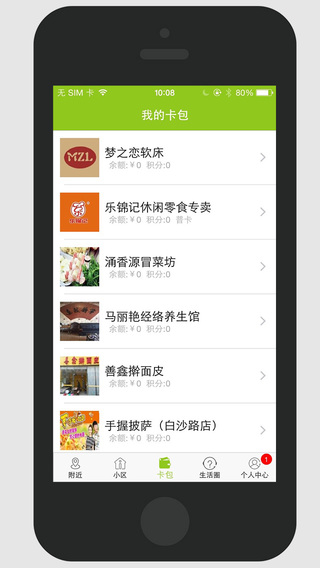 宅生活iphone版 v3.1 ios版 2